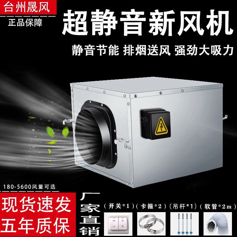 新风系统新风管强力排烟风机静音送风机家用换气扇商用机道抽风机