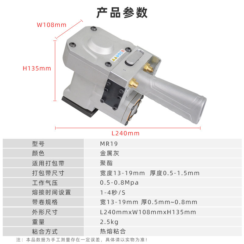 MR19双焊点气动熔接塑钢带托盘打包机单焊点熔接气动打包机捆扎机