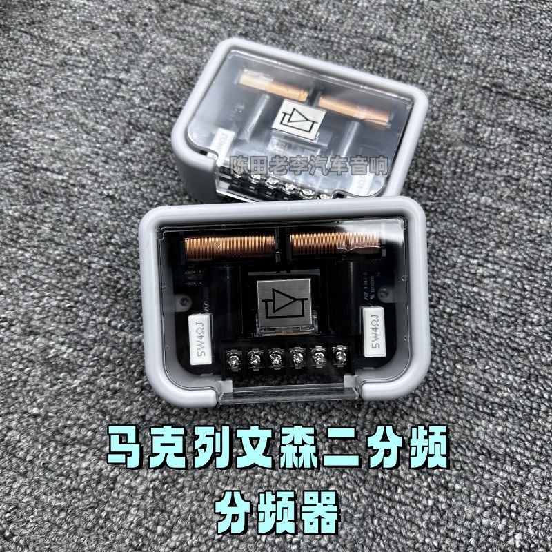 发烧电容二分频器汽车车载车家用二分频器汽车音响喇叭