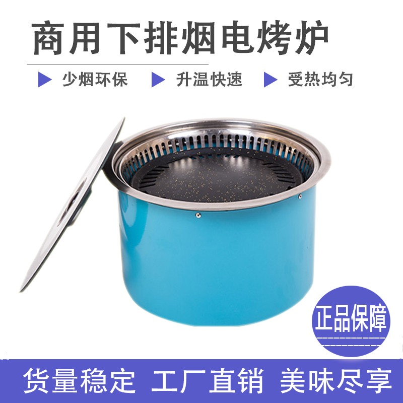 美恺达电烤炉商用下排光波炉烤加热圆形电烧烤炉镶嵌式烤肉炉光波