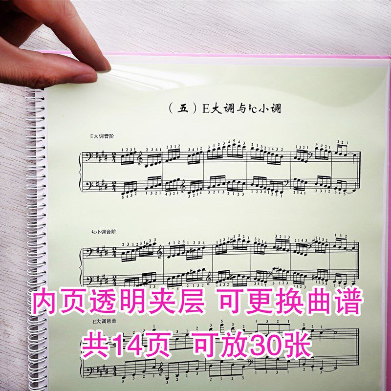 誉之钢琴可修改乐反夹谱琴谱册本文件夹A3多功能子本不谱光曲谱本
