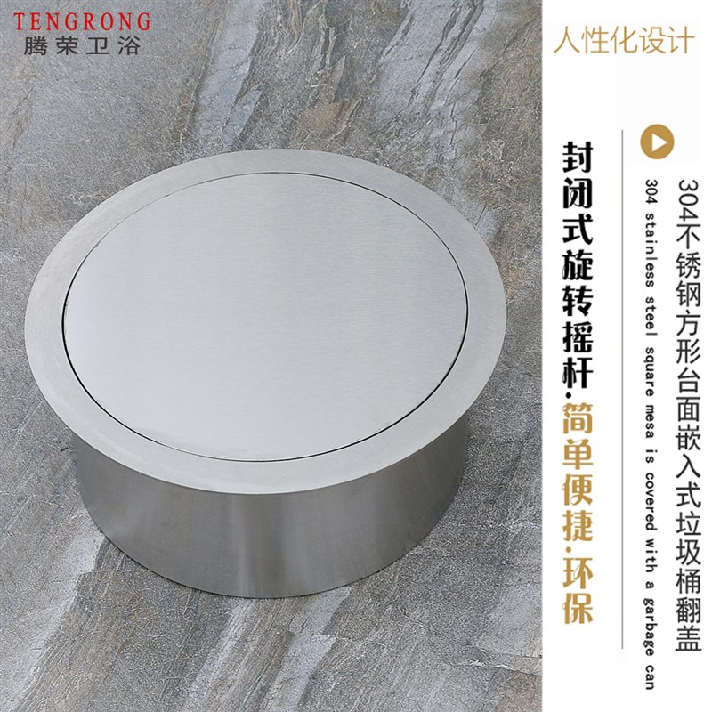 304不锈钢嵌入式台面房垃桶盖子 家用厨圾橱柜翻盖旋转式垃圾桶盖
