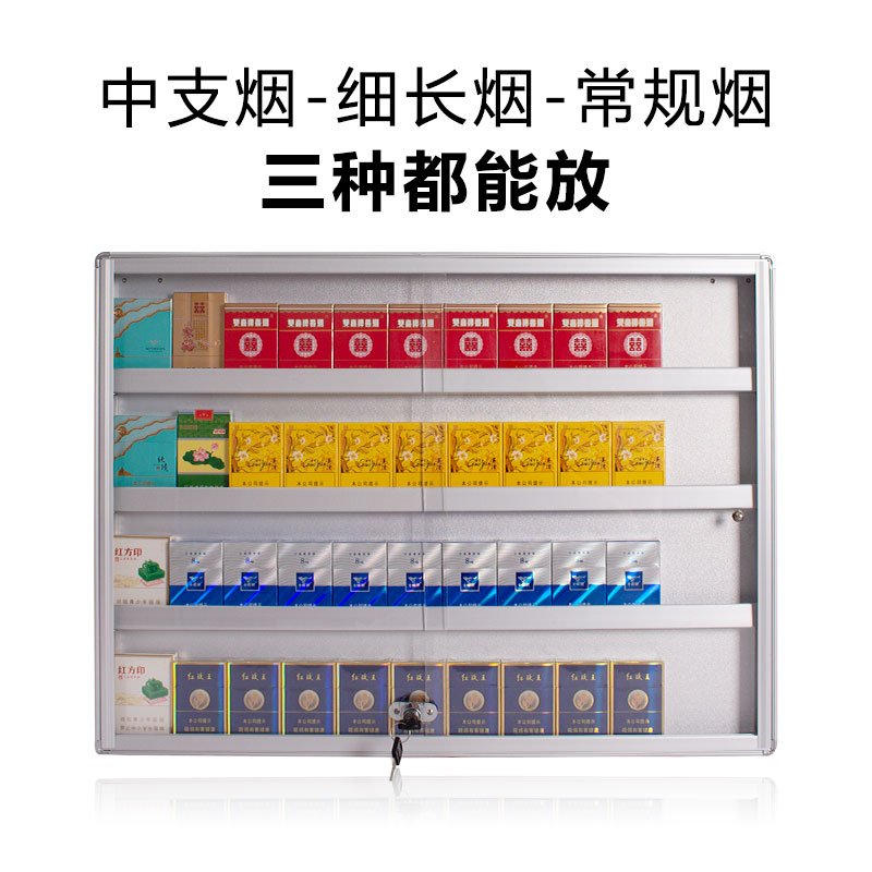 墙挂式烟架 超市香利店带烟小型展示柜烟草专卖放烟架子便门带锁