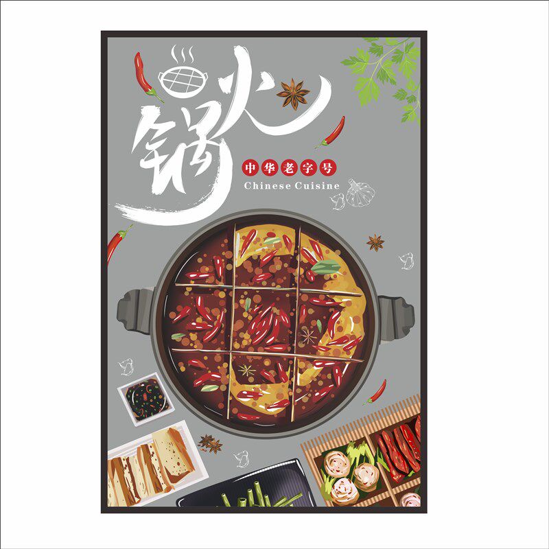 定制手绘火锅店鸳鸯铜锅创意自主玻璃膜/贴