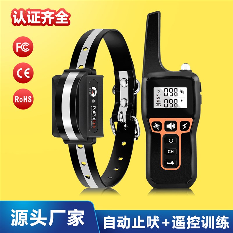 大中小型犬遥控训狗器声控止吠器狗狗训练器电子用品电击脖圈项圈