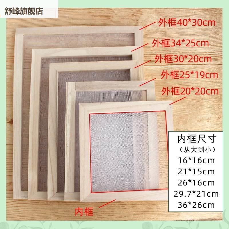 古水纸术材料包套装纸园幼儿造iy再框d纸网花草工具脱法造纸浆画