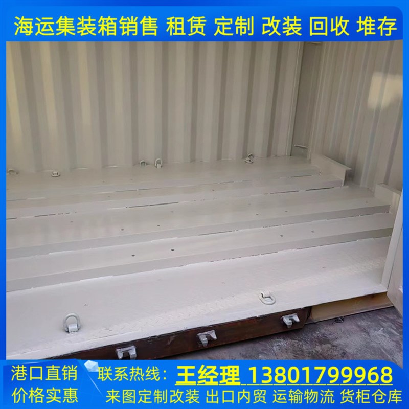 上海出售海运货柜改装6米特种集装箱  内部加轨道 可来图定制