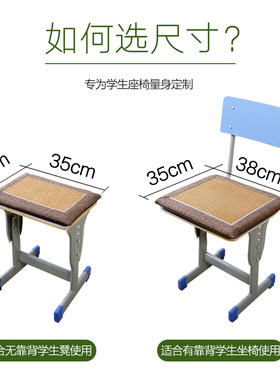 远宜坐垫学生教室夏季员工凳子垫子清凉透气板凳长方形屁股垫