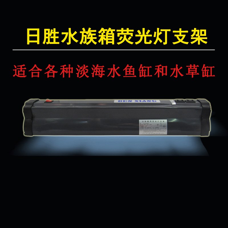 日胜BX-双K03单灯灯架BX130A铝合金水族防水1灯架水族灯鱼缸灯架