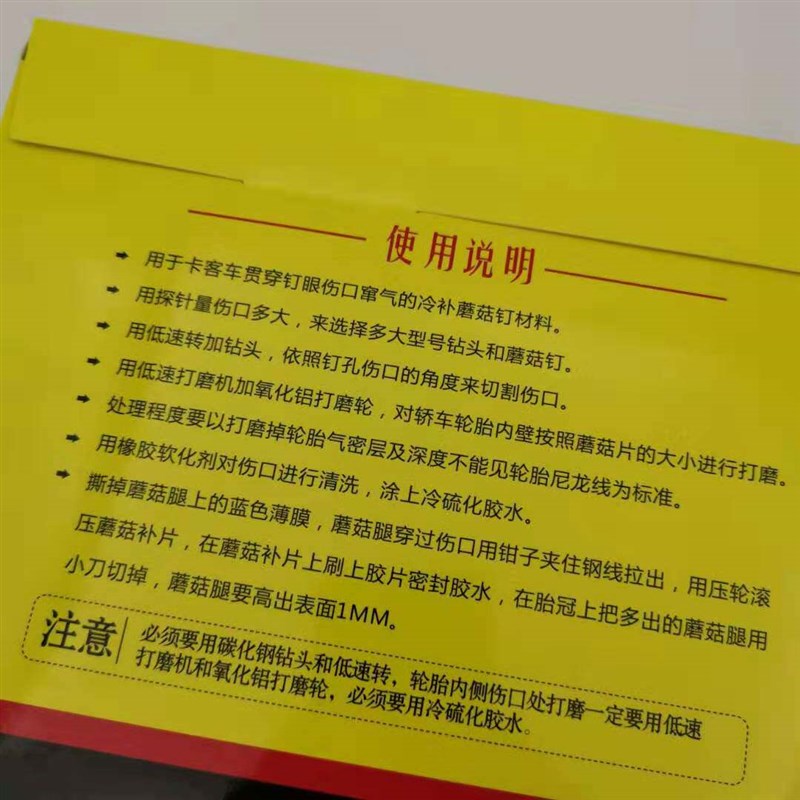 大号蘑菇钉补胎胶片货车外真空胎整体塞修补塞胶丁图钉10/11/12mm