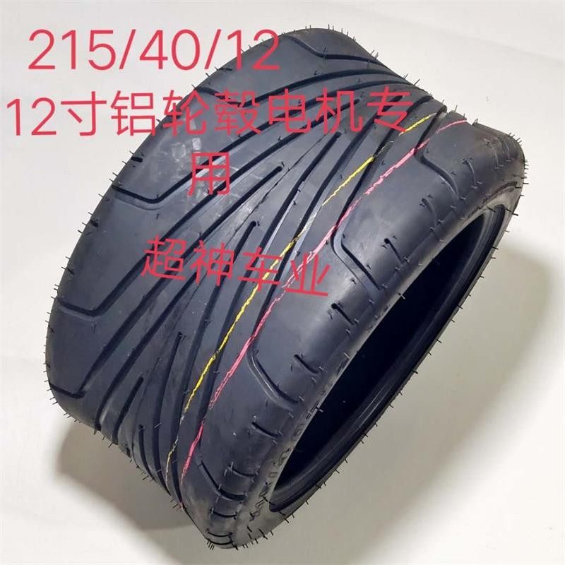 哈雷电动车轮胎225/55-8外胎18X9.50-8真空胎前后通用宽轮胎内