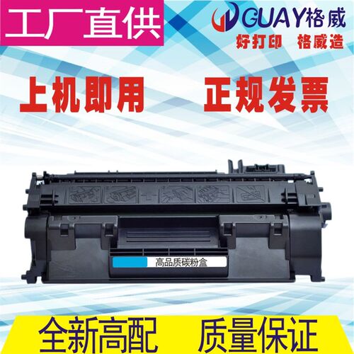 适用hp2055d硒鼓CE505A CE505X 05A 05X P2050 P2053大容量