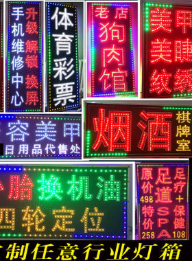 LED电子灯箱定做闪光广告牌门头发光招牌侧挂墙双面防水悬挂落地