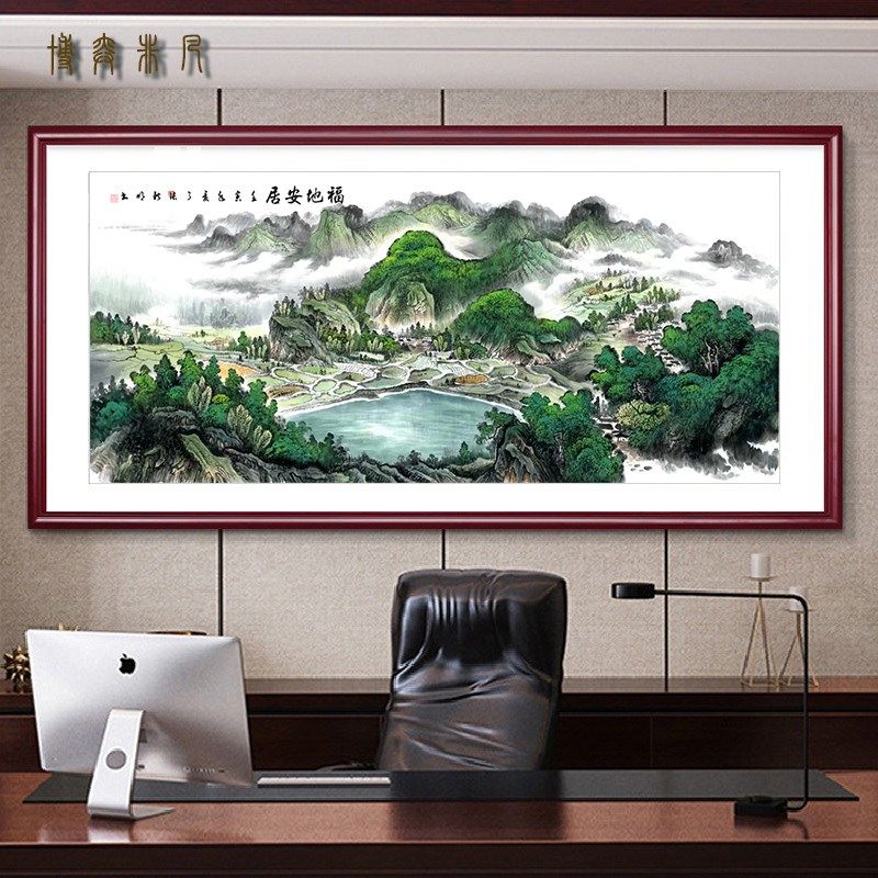 福地安居青山绿水聚宝盆山水画八方聚财国画客厅装饰画办公室挂画