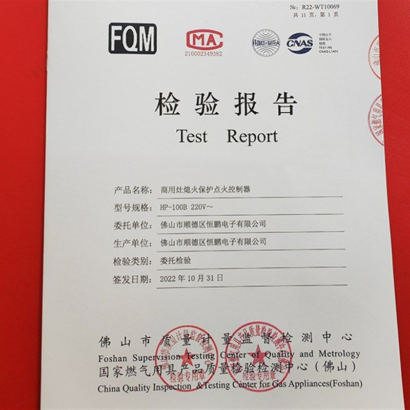 商用酒店饭保猛火大炒炉大锅灶燃气控改造燃气熄火店护灶制点火器