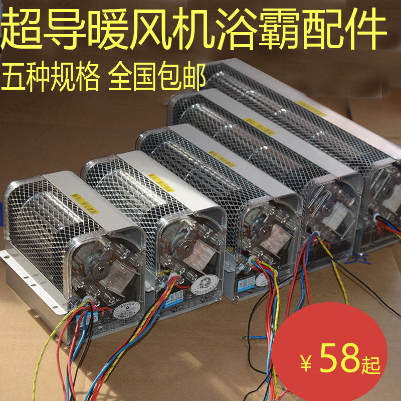 超导PTC暖风机取暖器发热片 超导暖霸浴室取暖器超导暖气片浴风王