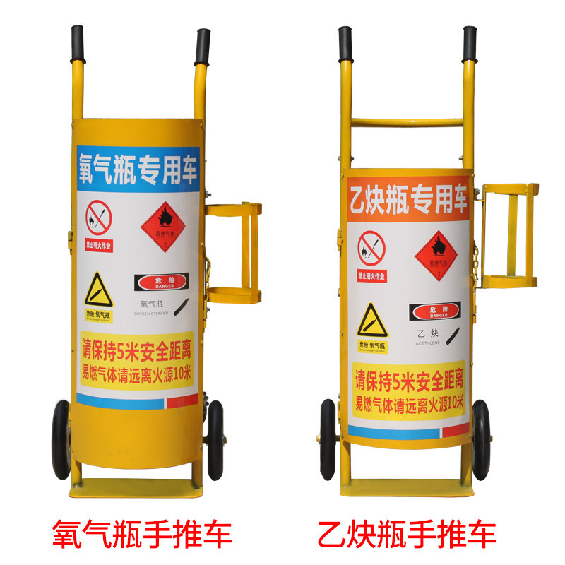 氧气瓶推车钢瓶工业氧气乙炔瓶推车氧气乙炔瓶手推车安全搬运车