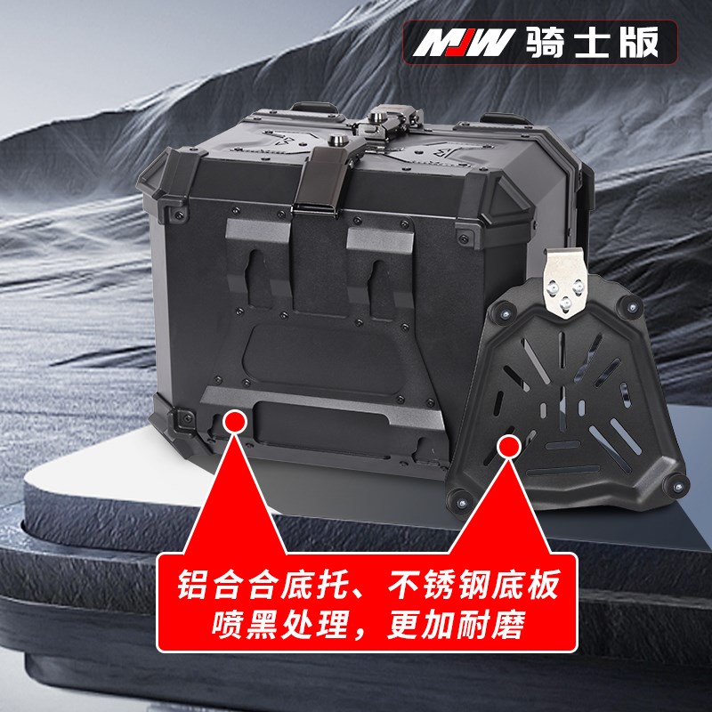 M托W摩电车尾箱踏板J动车铝合金尾箱大容量后备箱加厚通用骑士款