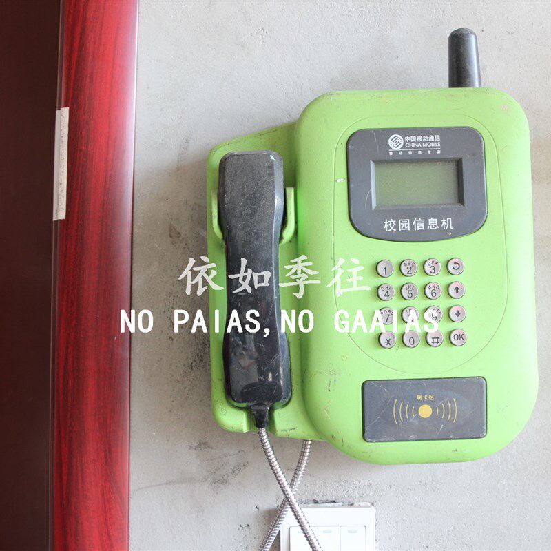 怀旧复古老式公用电话机挂壁电话插卡电摄装摆品摆件饰设话影道具