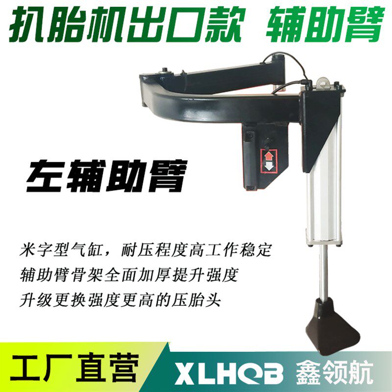 扒胎机轮胎拆装机辅助臂拆胎机配件防爆包扁平臂机械胎助力臂胎邮