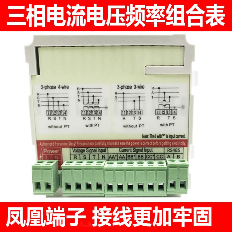 三相电流电压频率组合表380V数显智能报警输出交流485通讯220V