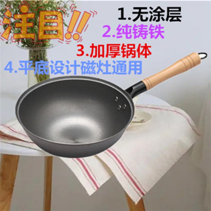 小型炒菜锅中式铁锅铸铁炒锅无涂层老式宝宝辅食省油炸锅迷你通用