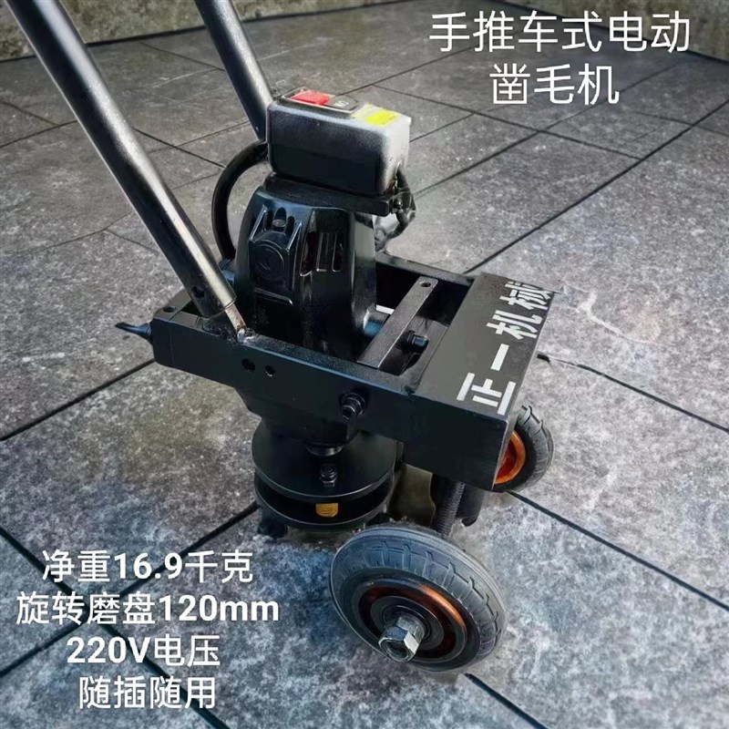 220V手推式电动凿毛机平面凿毛机水泥地坪刨地拉毛路面翻新铣刨机