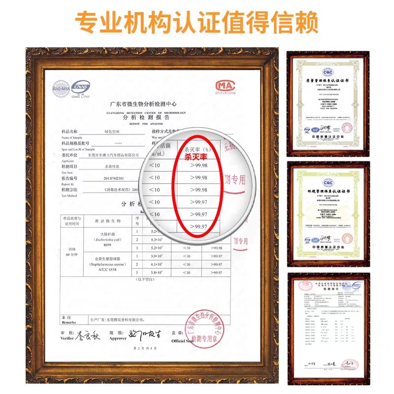 车博士绿色空间消除烟味汽车去除异味车内除臭杀菌香薰净味香膏