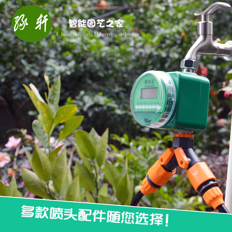 自动能水浇花定时器花园阳台智浇滴灌菜地喷淋雨喷喷头微水感应