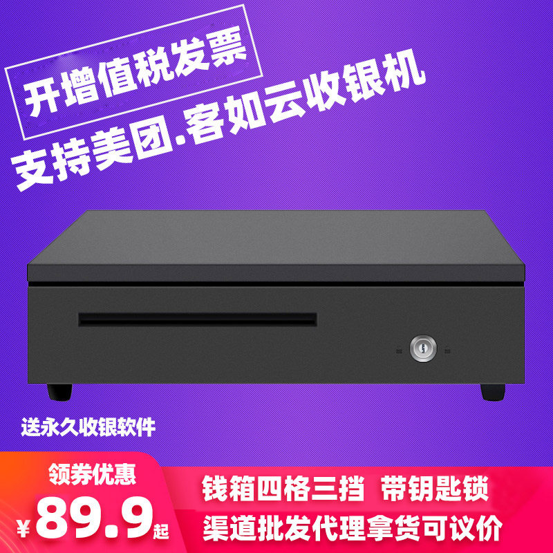 钱箱335四格三档钱箱收银箱收钱柜抽屉式超市盒子商用现金装放钱