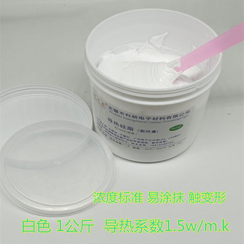 KL1015导热硅脂 控制  OS散热MLED器IGBT导热膏 白色一公斤