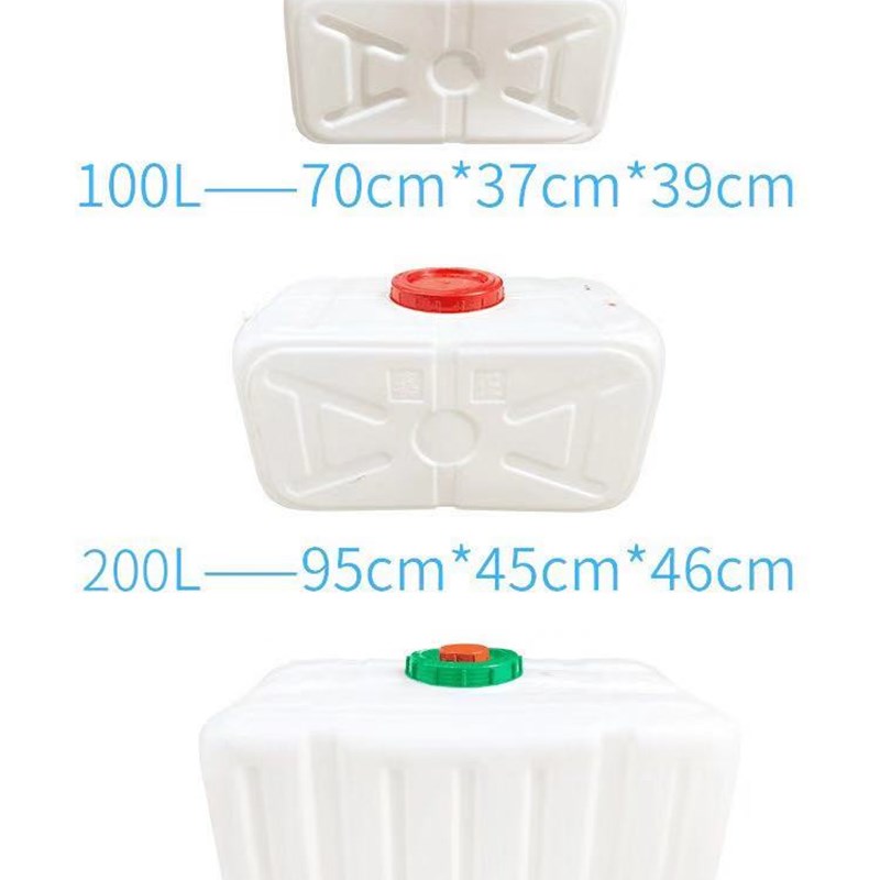 长号形蓄水桶加厚大品级大水桶塑料桶家用带盖储水桶食方卧式水箱