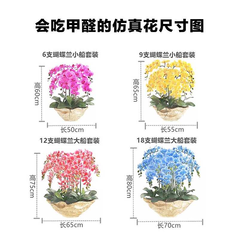 蓝花蝴蝶兰仿真花束套装件关摆设装饰色塑料娟花客厅摆玄花卉