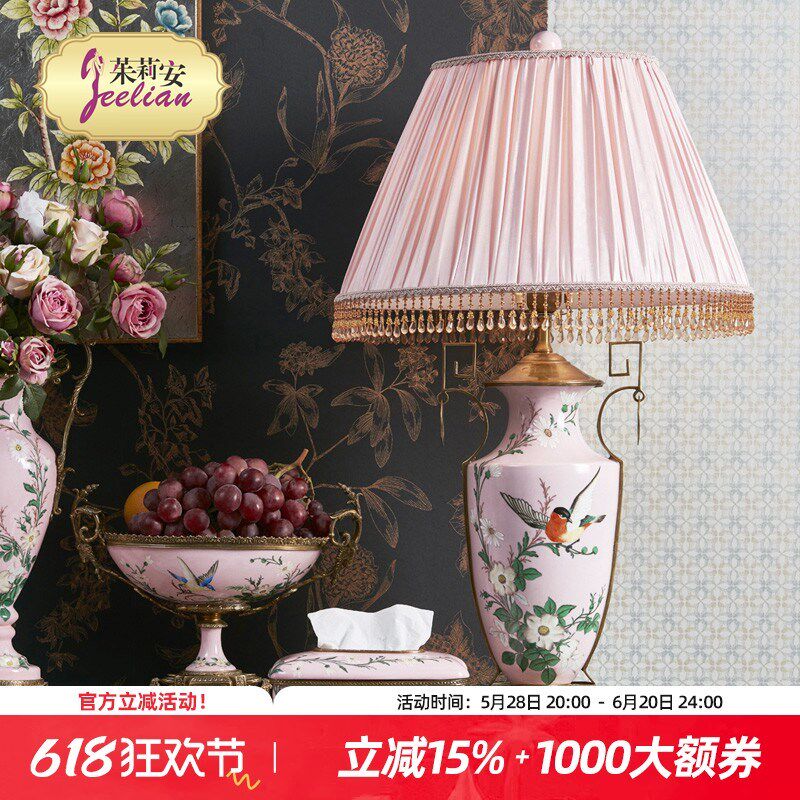 茱莉安欧式床头灯法式精美陶瓷镶铜手绘花卉家用客厅粉色装饰台灯