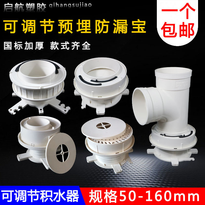 PVC预埋偏心理节二水节套管110防漏止次排漏宝直接积水处调器管件