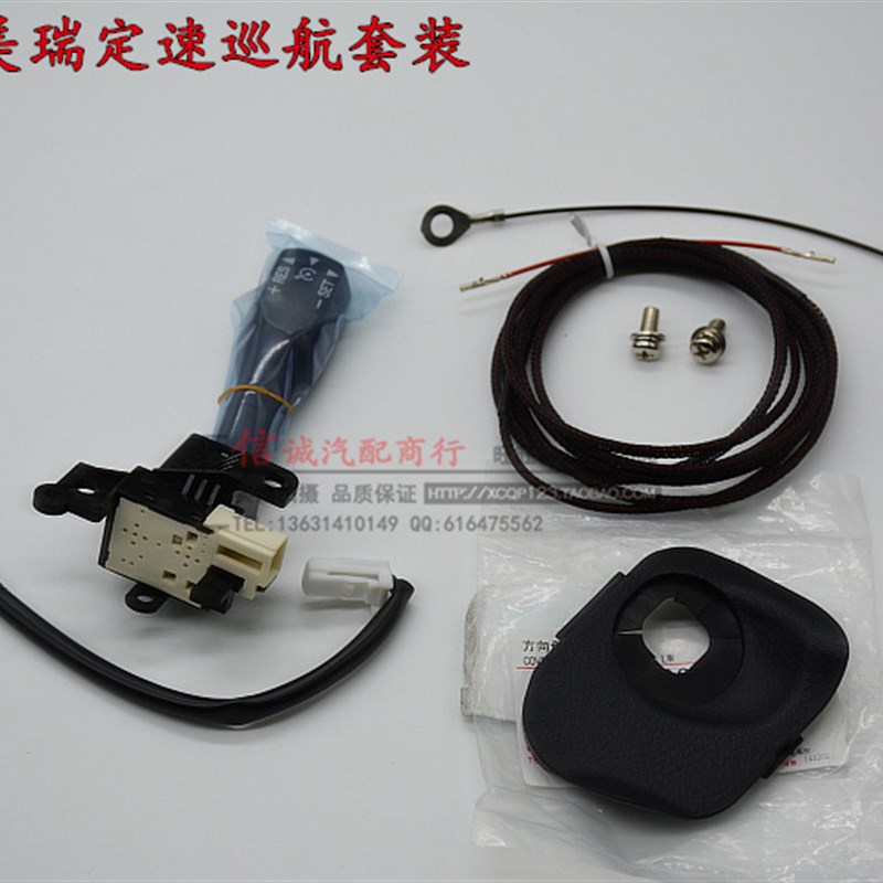 适用于汉兰达凯美瑞锐志卡罗拉逸致CT200h普拉多定速巡航开关