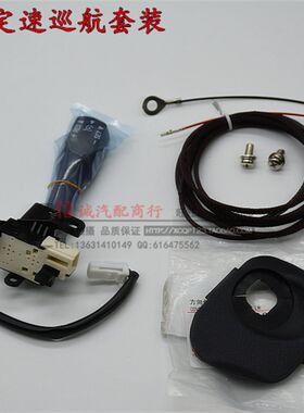 适用于汉兰达凯美瑞锐志卡罗拉逸致CT200h普拉多定速巡航开关