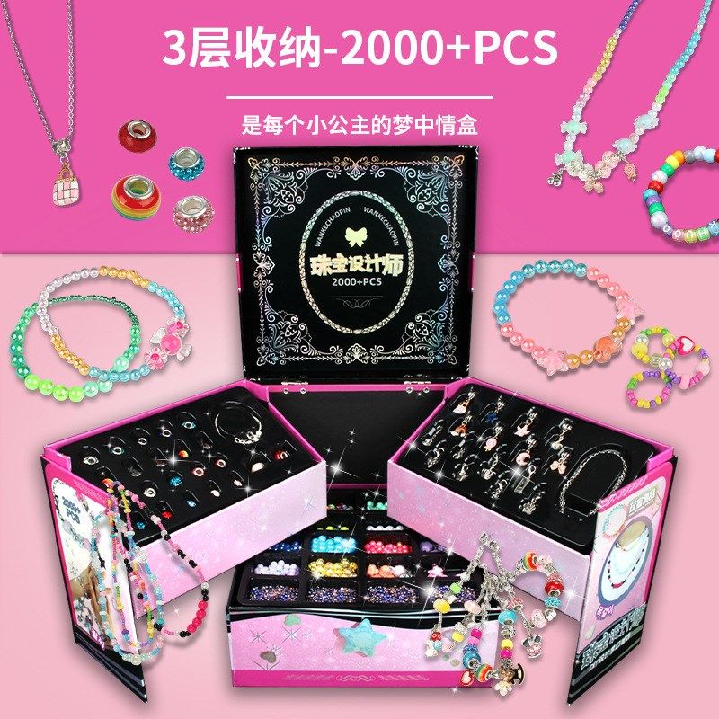 儿童串珠DIY饰品礼盒女孩手工串珠子套装水晶手链百宝箱串珠玩具
