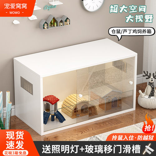 仓鼠笼子特大号超大别墅柯尔鸭育雏养殖造景金丝熊窝芦丁鸡饲养箱
