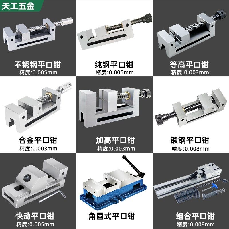 高精密台钳加高机用磨床批士铣床平口钳夹具手动直角角固式台虎钳