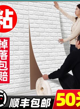 自粘3d立体墙贴防水防撞儿童房墙壁壁纸卡通软包卧室泡沫墙纸贴画