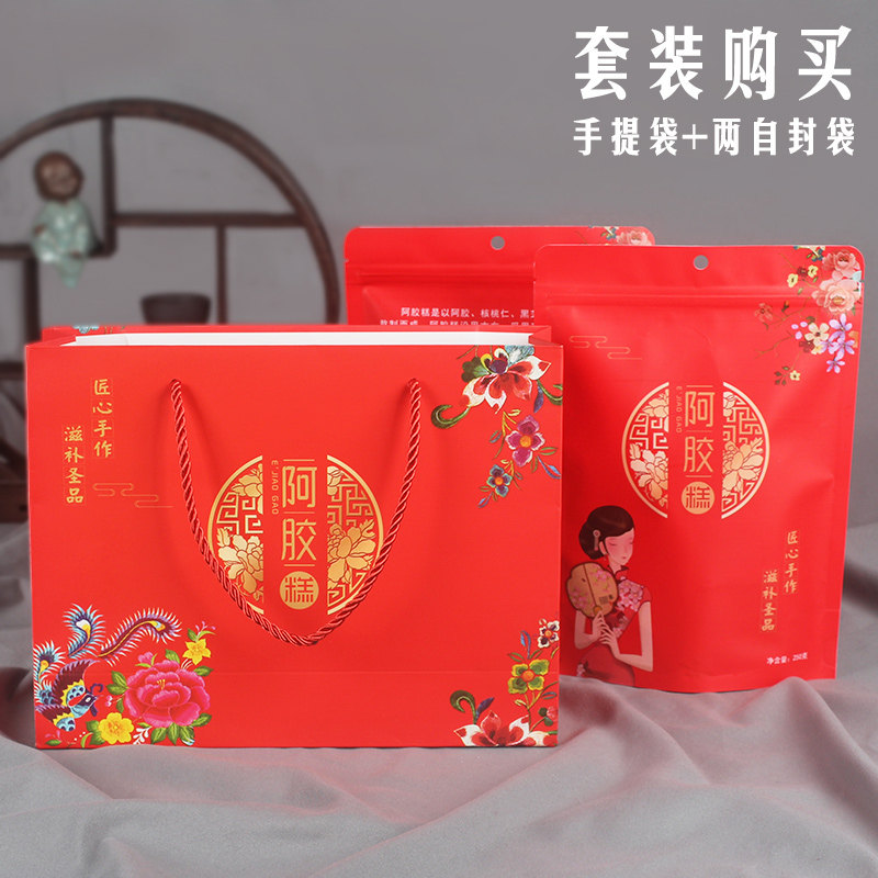 阿胶糕包装袋子手工定0膏牛皮纸自封袋250g50元g密封礼品袋可固制