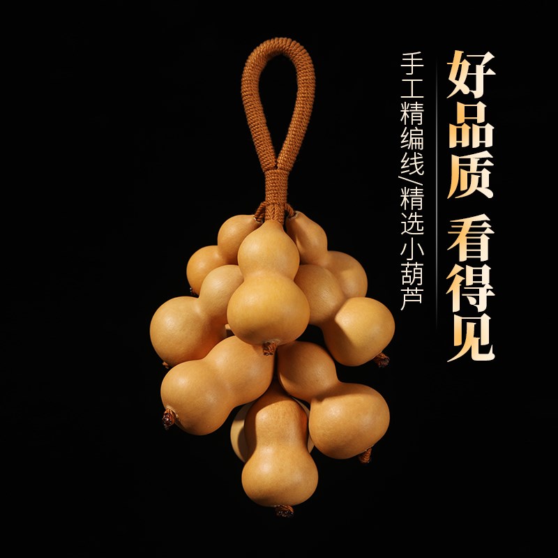 葫芦挂件一串小天然挂饰文玩手捻葫芦串客厅玄关门口墙壁装饰挂件