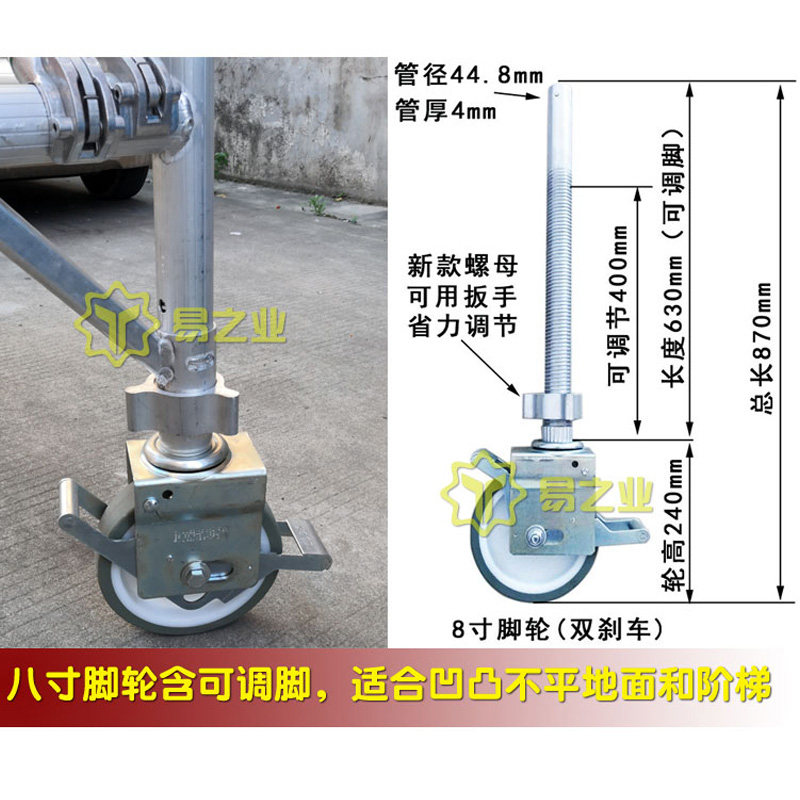 铝合金脚手架万向脚轮可调节高度支撑聚氨酯重型刹车脚轮子