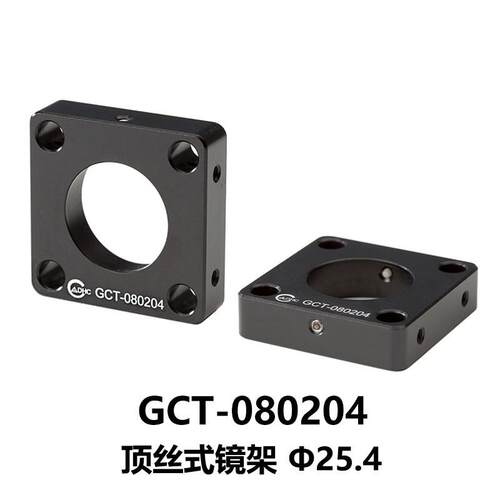 DHC GCT-0801 02系列镜架 大恒光电 GCT-080204