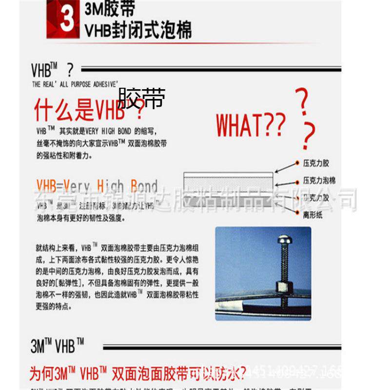 汽车用汽车泡棉胶带 厂家直供可按客户需求成形高粘度