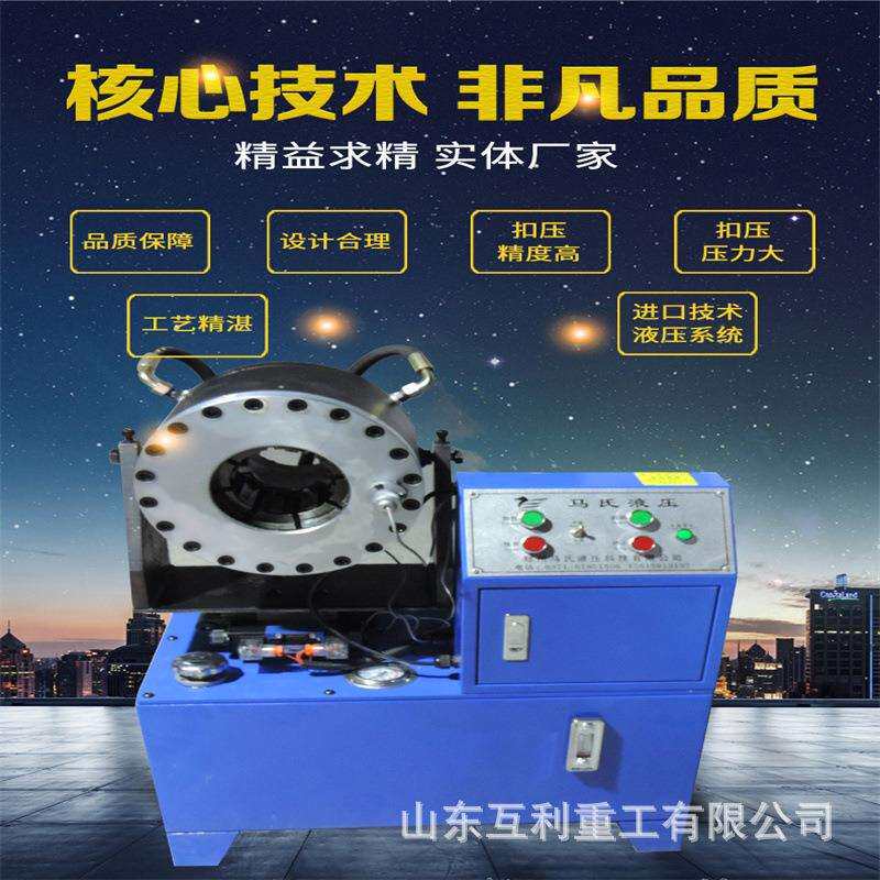 高压胶管压管机全自动数控高压油管扣管机液压手动扣压机