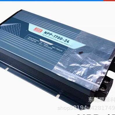NPP明纬电源1700W 12V24V48V 超宽输出充电器&电源供应器二合一