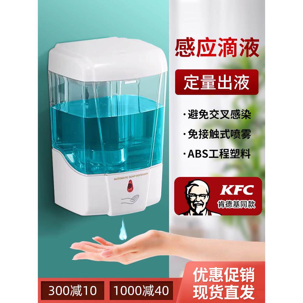 全自动感应皂液器红外线免接触手消机免打孔壁挂洗手机智能洗手器