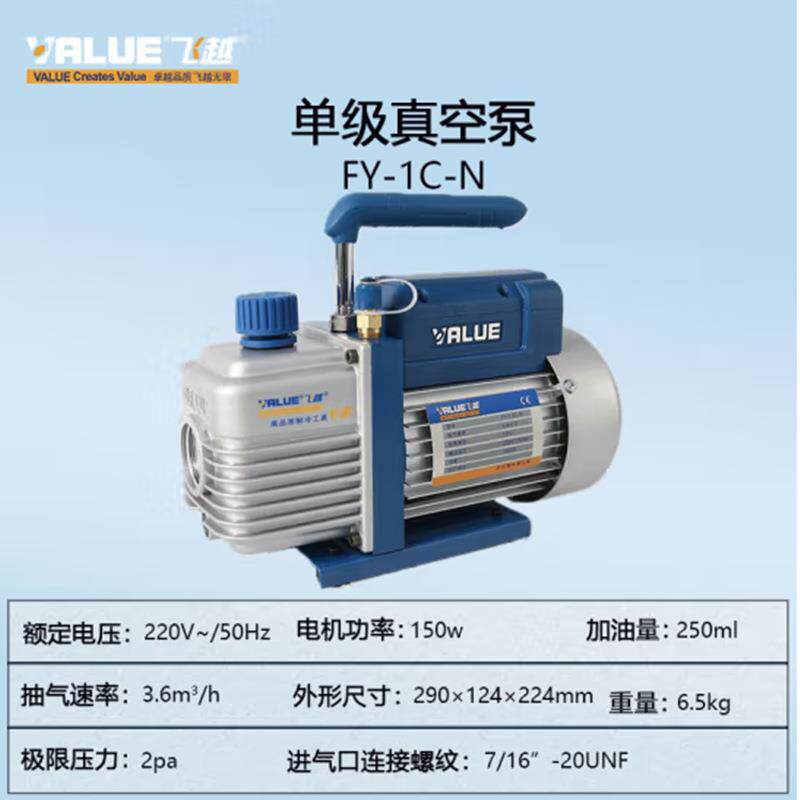飞越 FY-1C-N 1升1L实验抽滤 真空泵配用 真空干燥原装泵